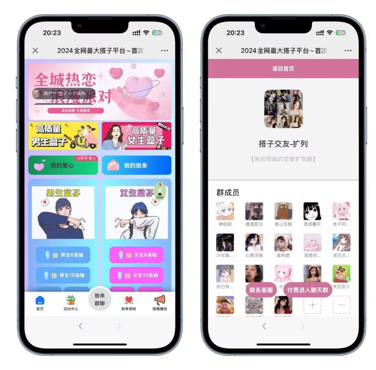 交友盲盒纸条系统源码