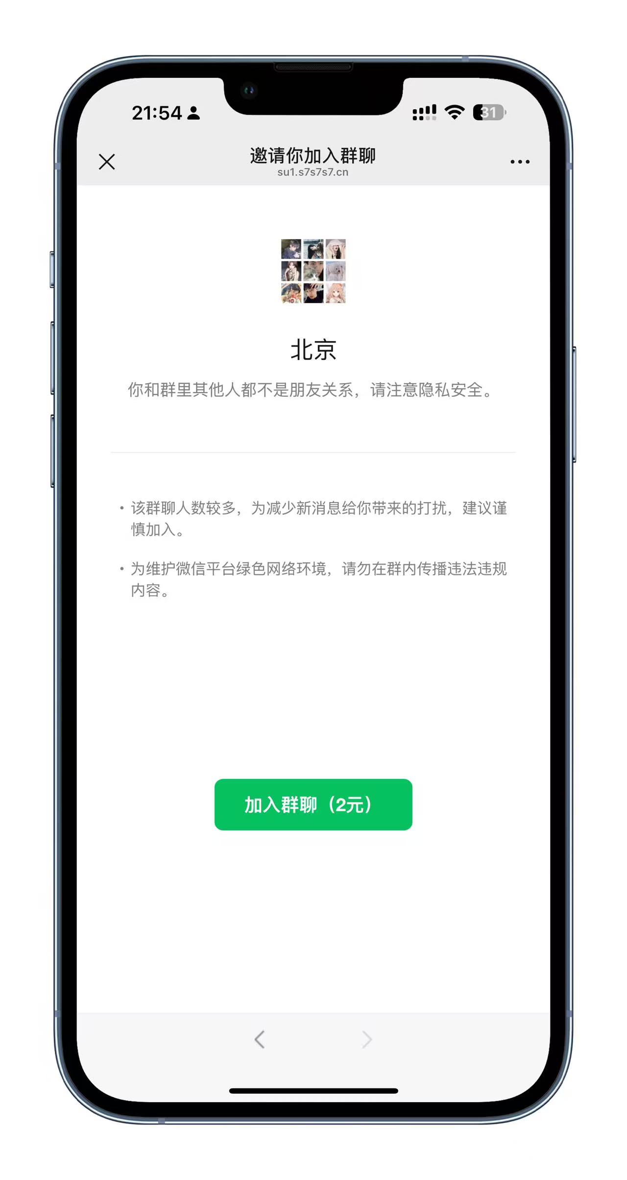 素颜付费进群系统源码