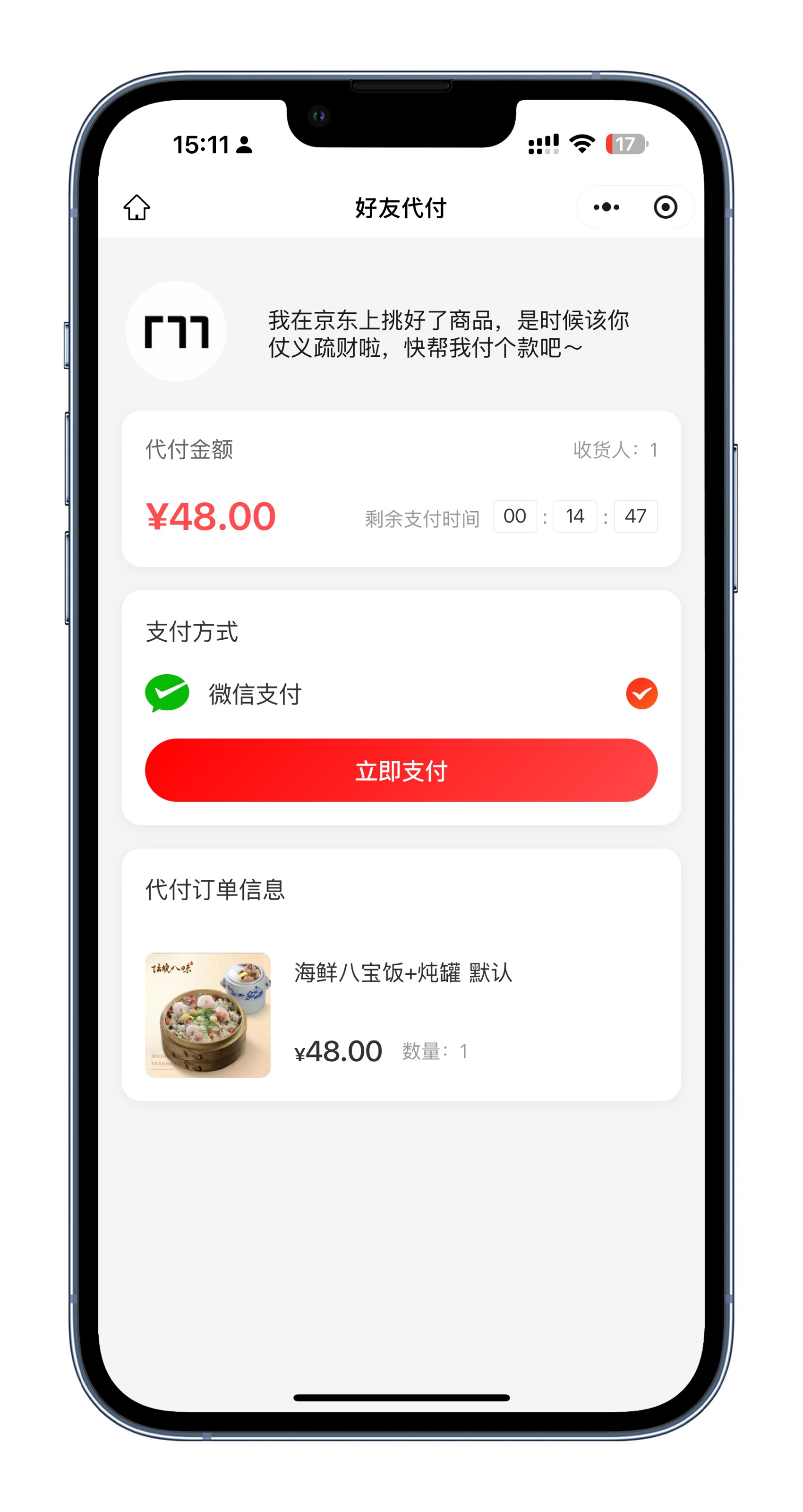 小程序美团代付大卡片官方一比一系统