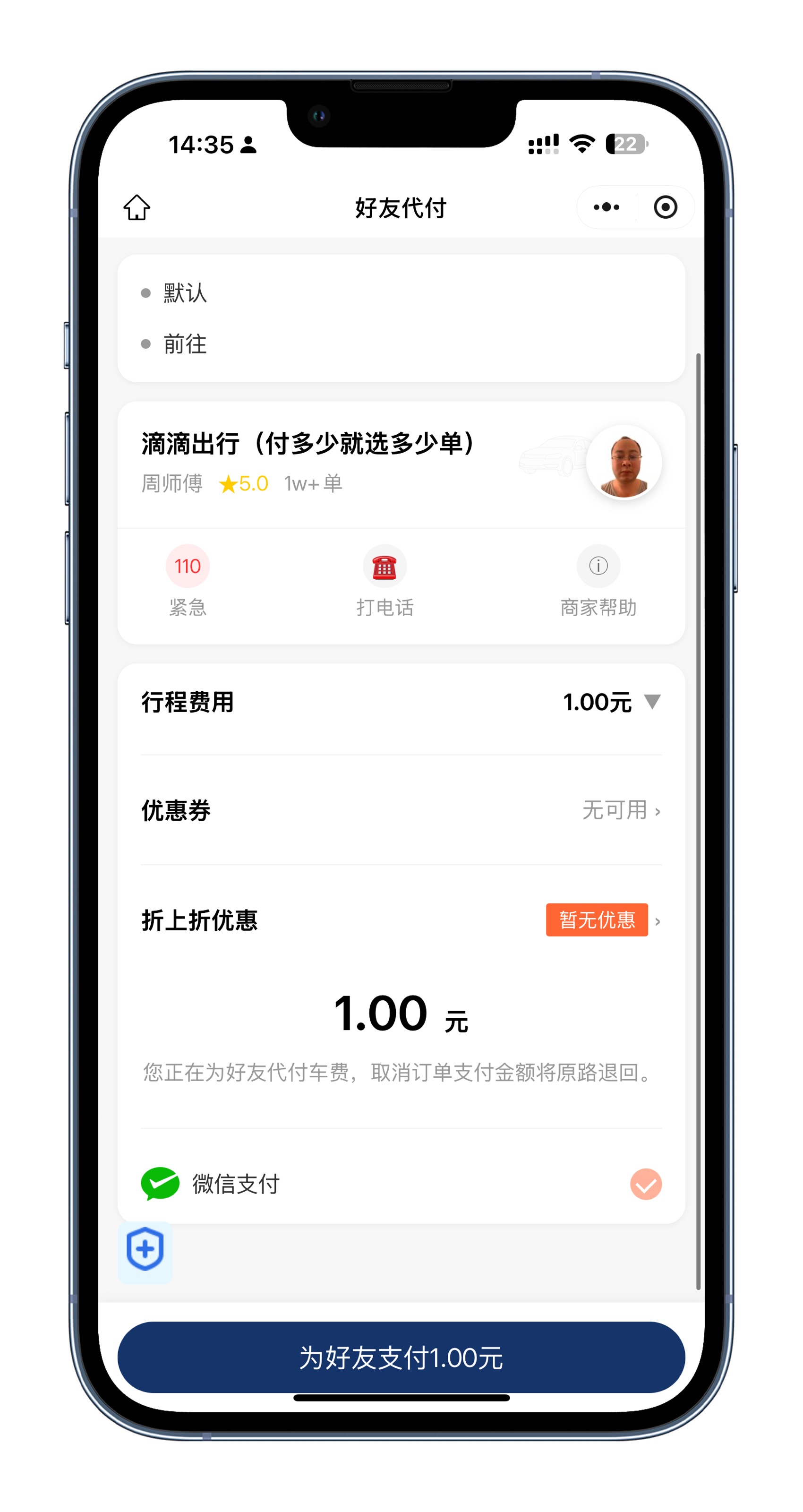 小程序美团代付大卡片官方一比一系统