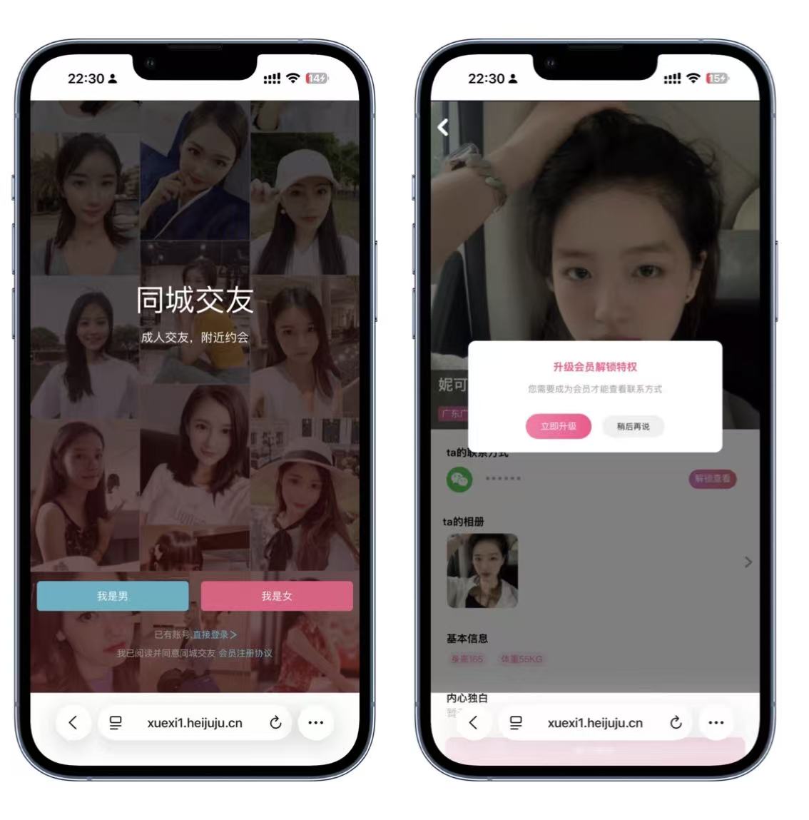 同城交友sm圈系统搭建源码