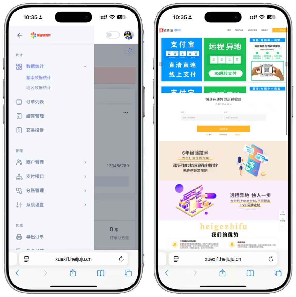 白色易支付新版可以正常速度拉单无后门