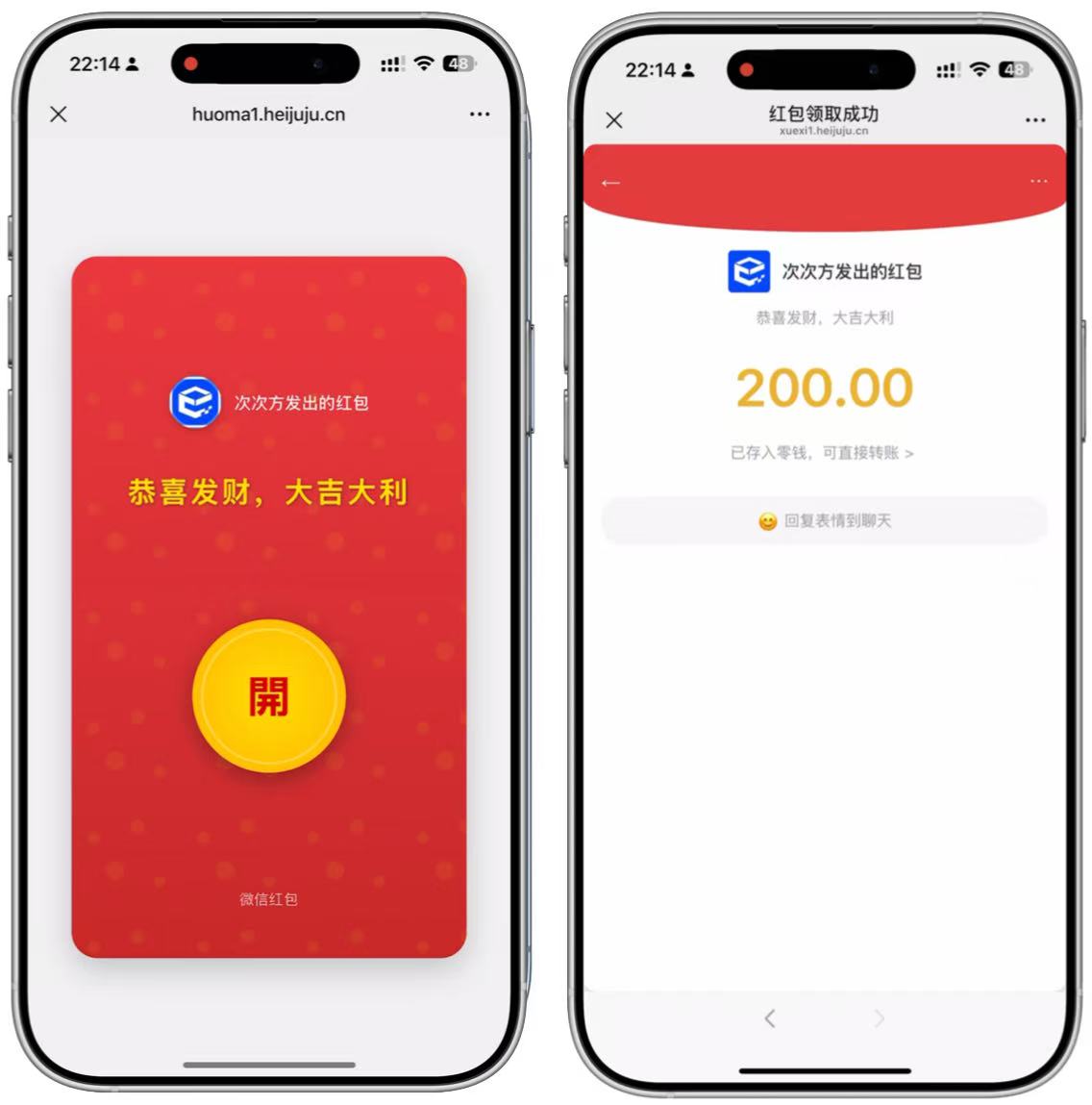 vx红包源码UI高仿