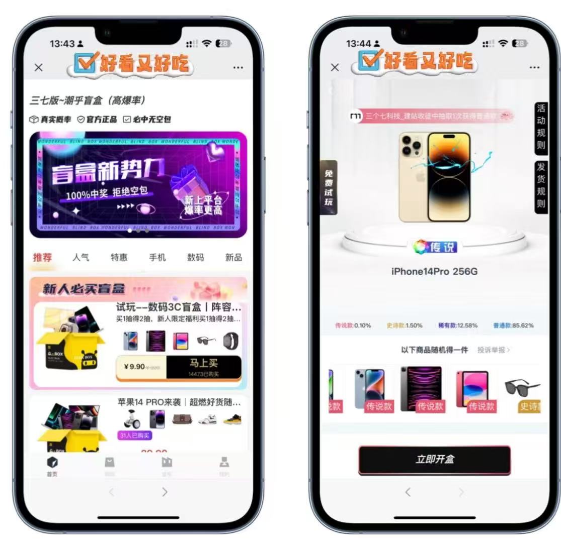 潮玩抽手机盲盒H5链接版本系统