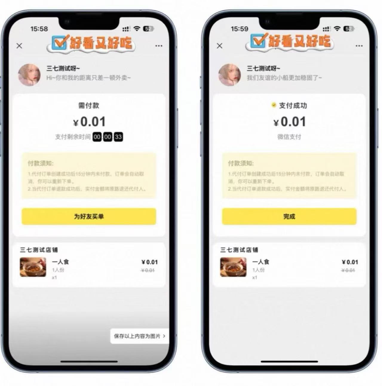 单美团新版UI系统可外接卡片