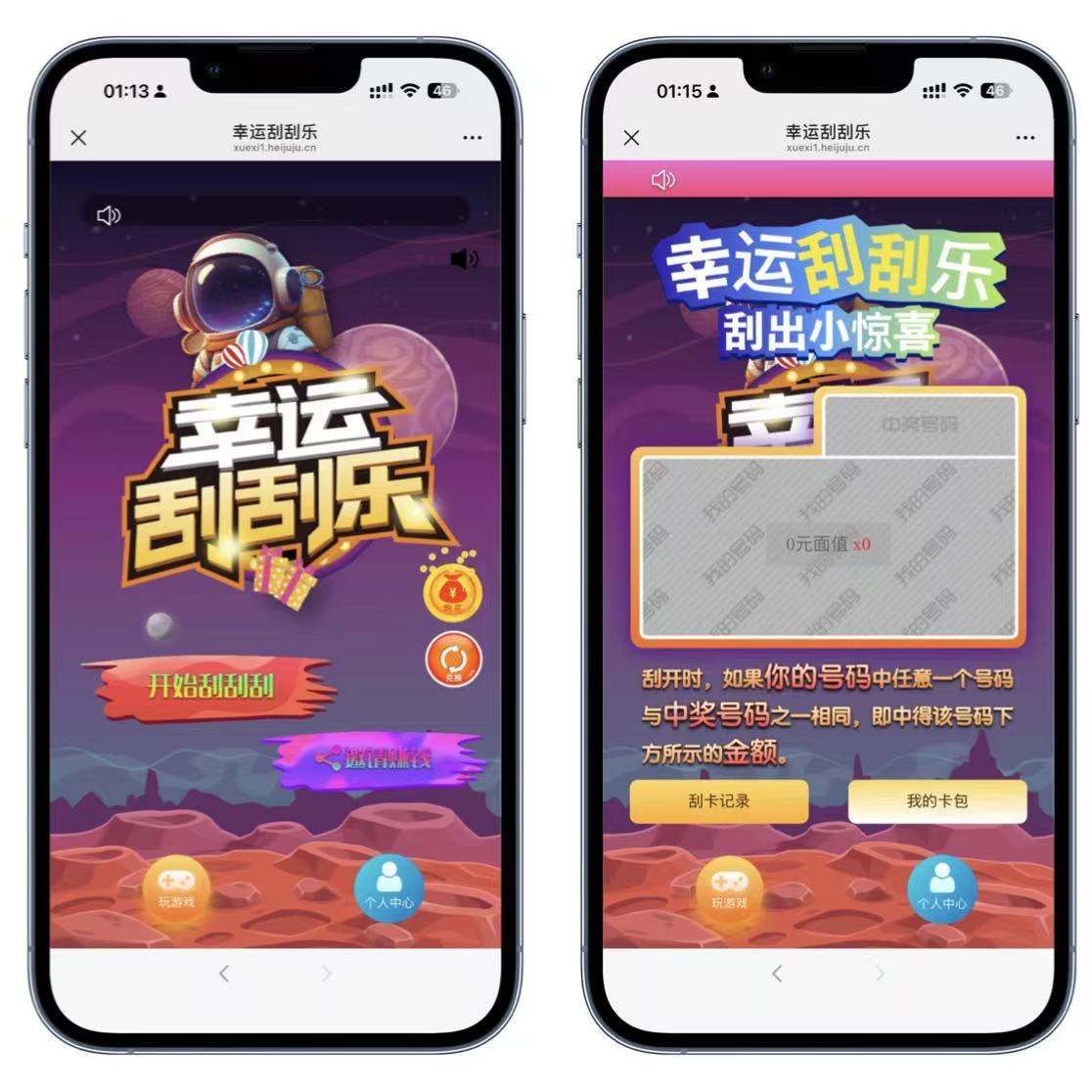 新版刮刮乐源码二开无后门