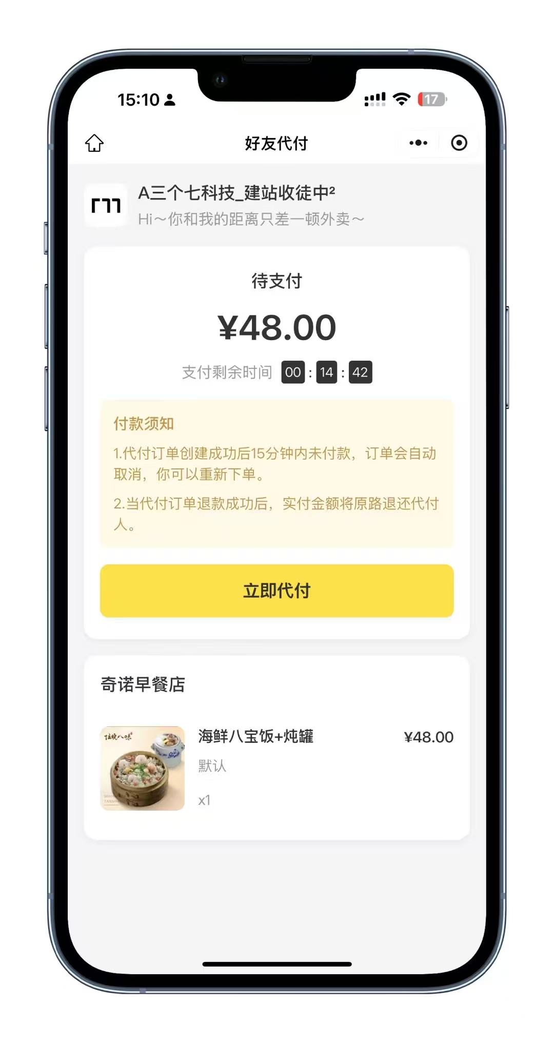 13合1代付6.0系统源码色粉项目