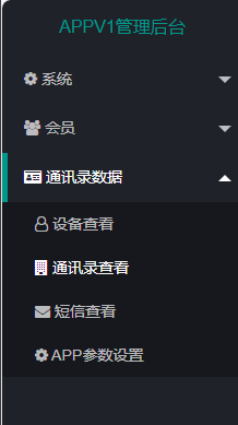 获取通讯录源码安卓苹果全部可以