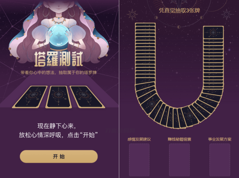 塔罗牌线上系统搭建源码