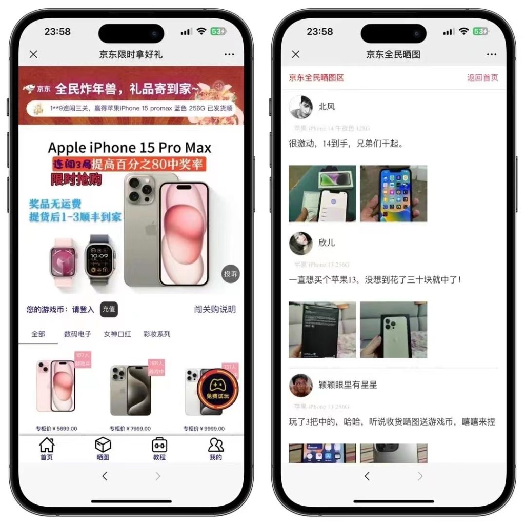 口红机闯三关系统源码