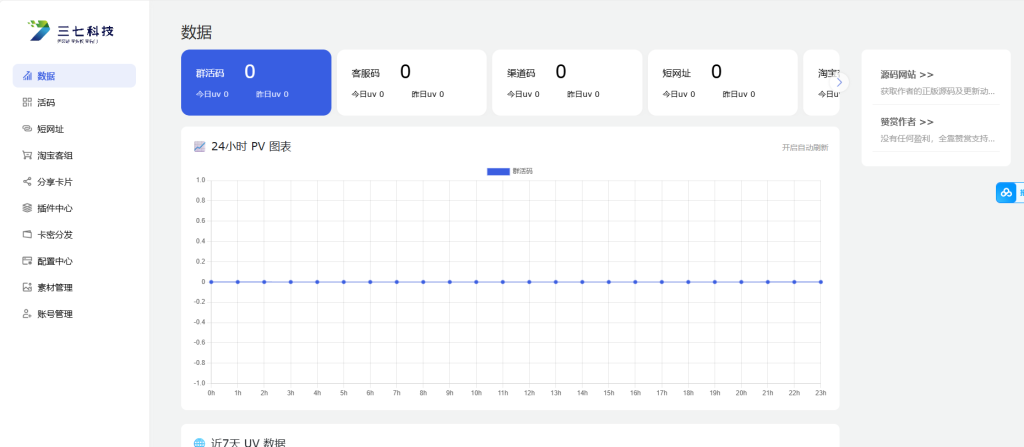 活码系统微信卡片系统