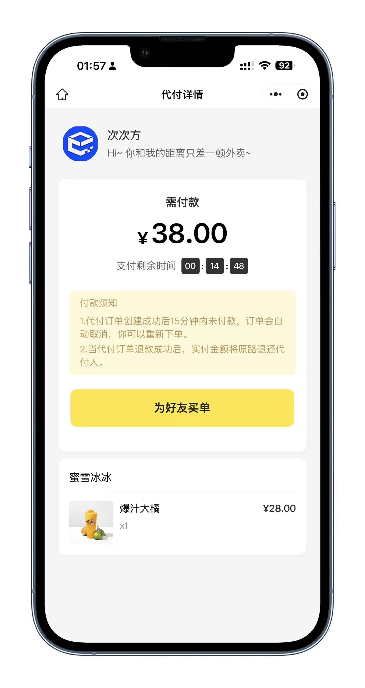 （源码）单美团小程序代付开源