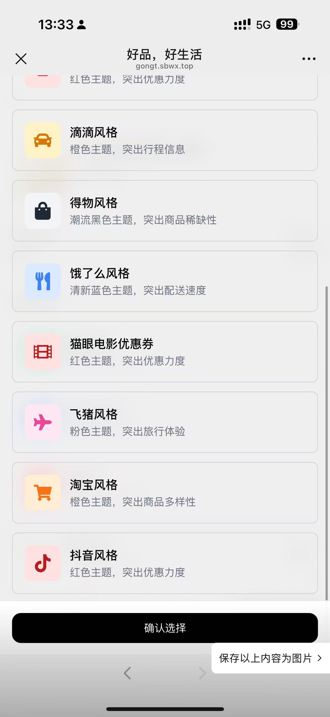 13合1代付6.0系统源码色粉项目