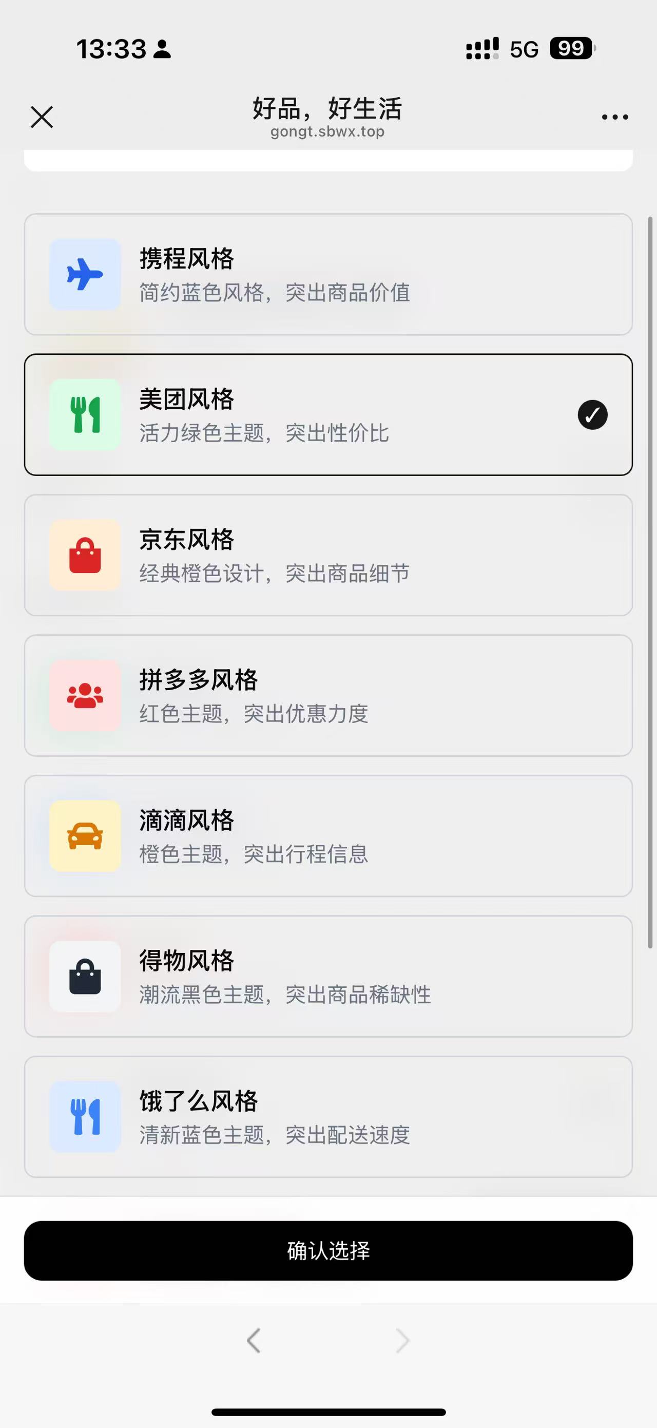 13合1代付6.0系统源码色粉项目