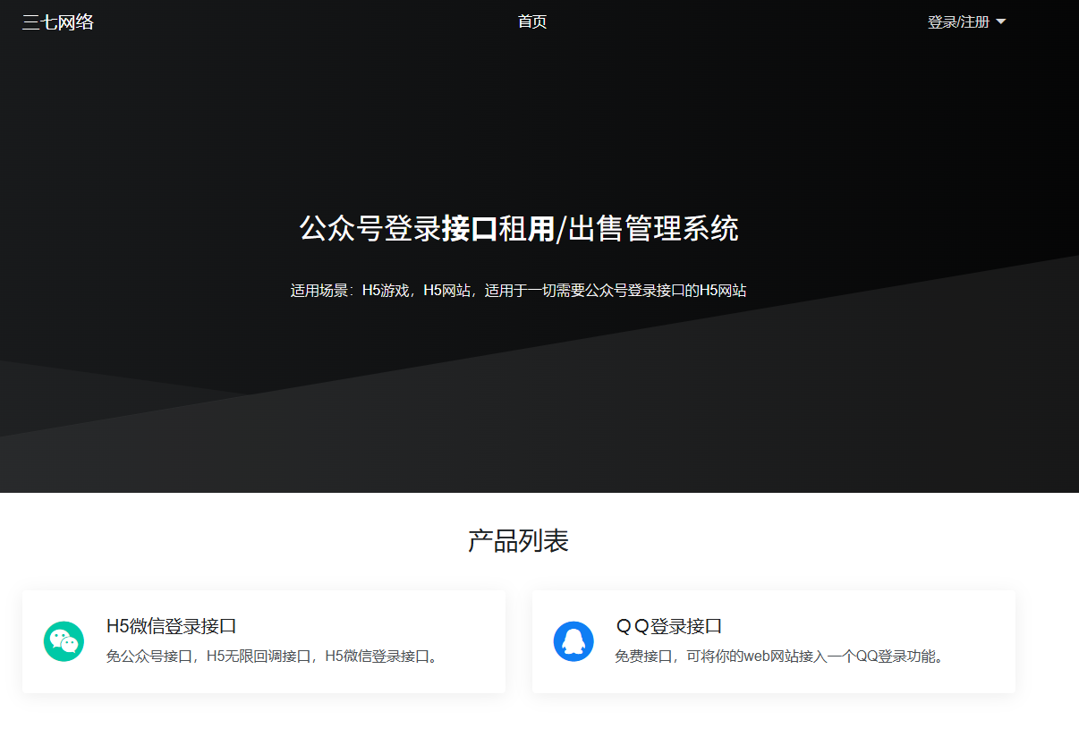 公众号回调源码