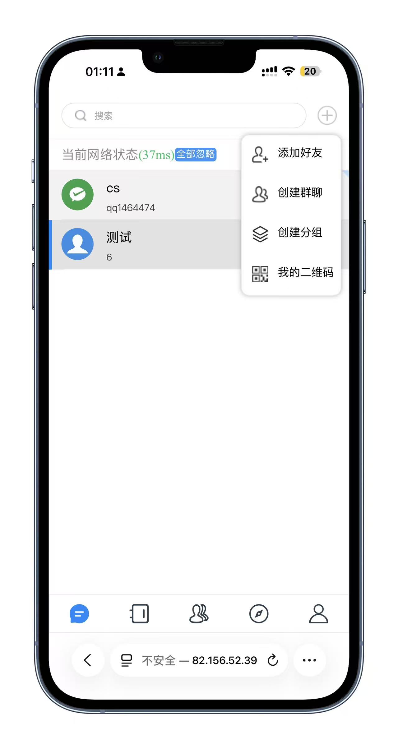 聊天即时通讯风车源码系统