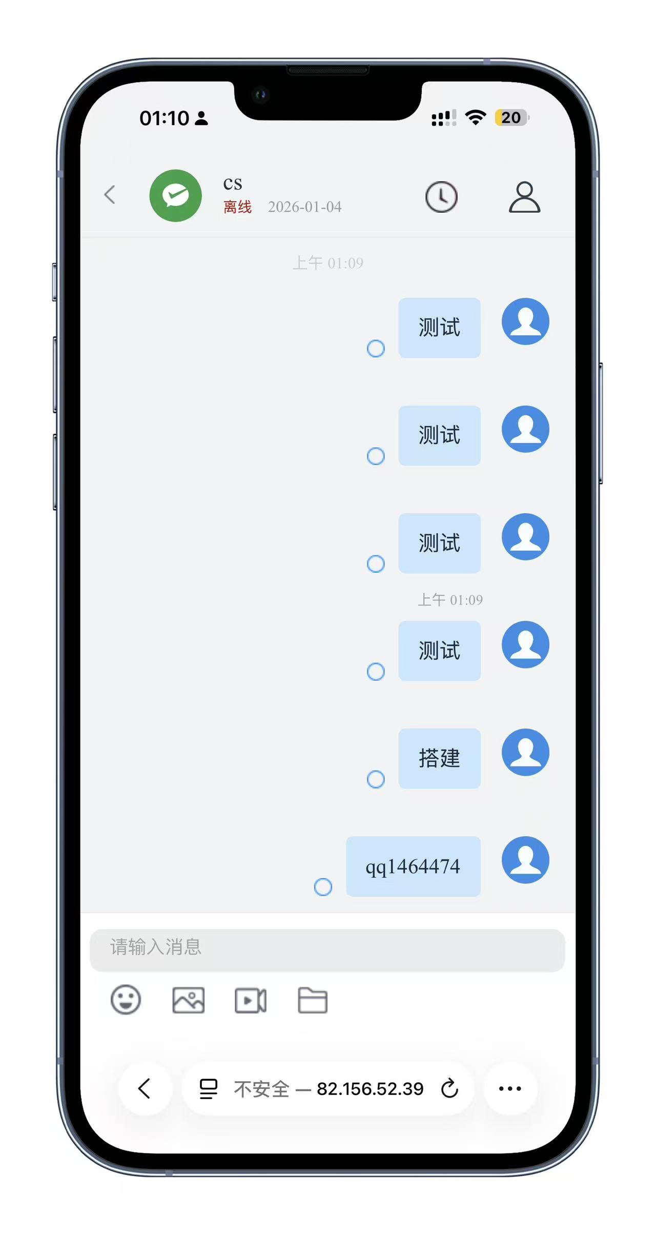 聊天即时通讯风车源码系统