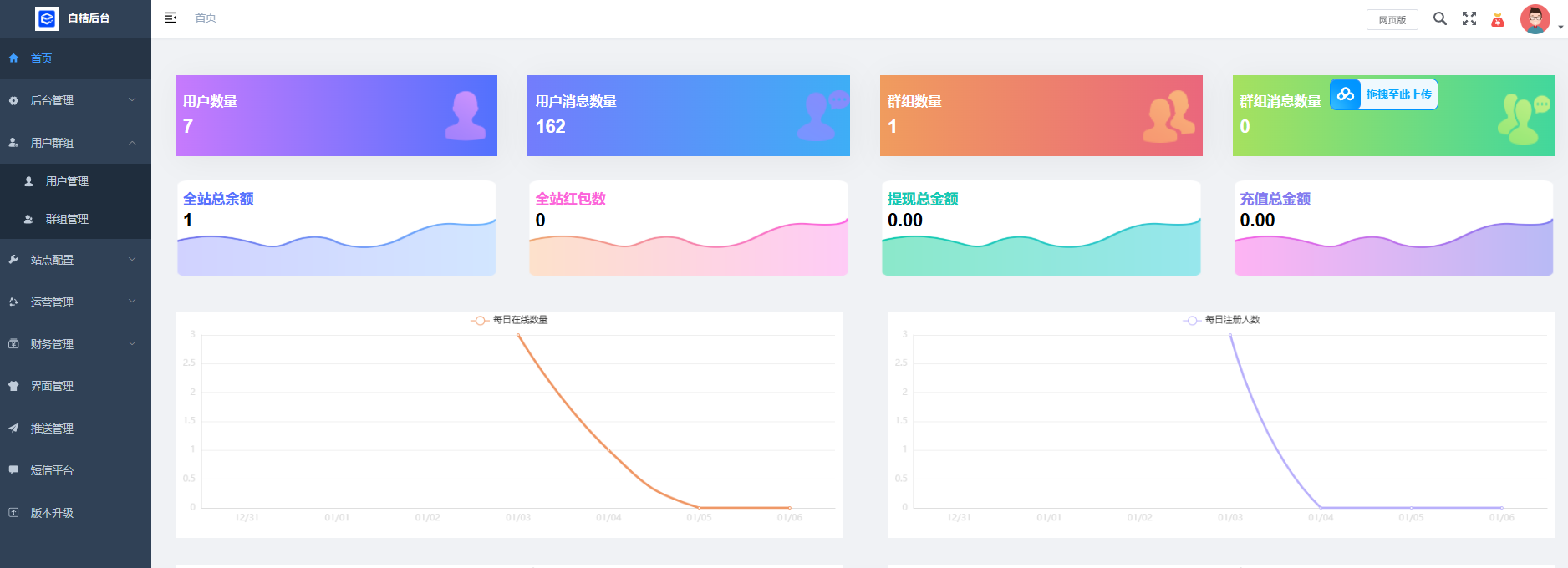 聊天即时通讯风车源码系统