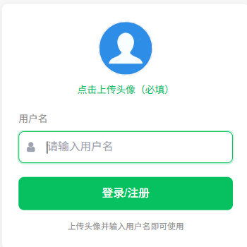 仿微信聊天室源码密码进入