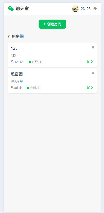 仿微信聊天室源码密码进入