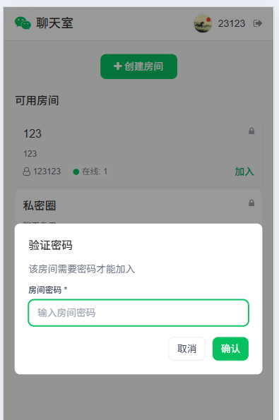 仿微信聊天室源码密码进入