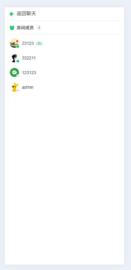 仿微信聊天室源码密码进入