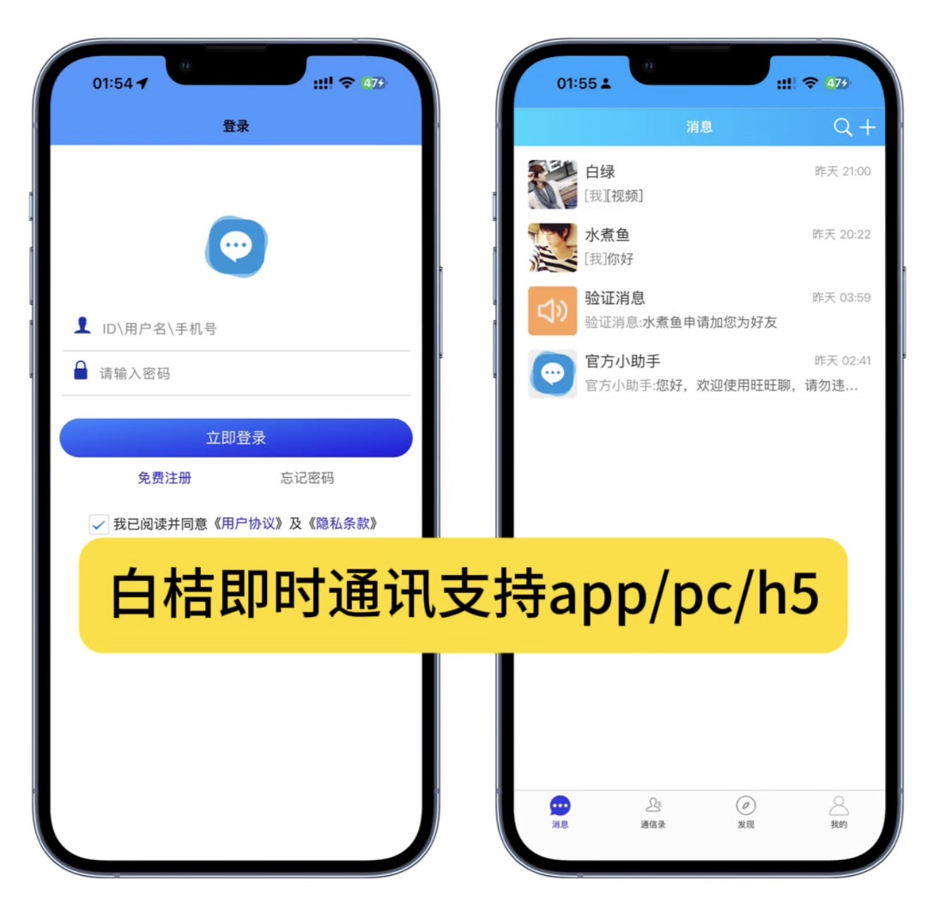 im白桔即时通讯仿微信旺旺聊（开源）