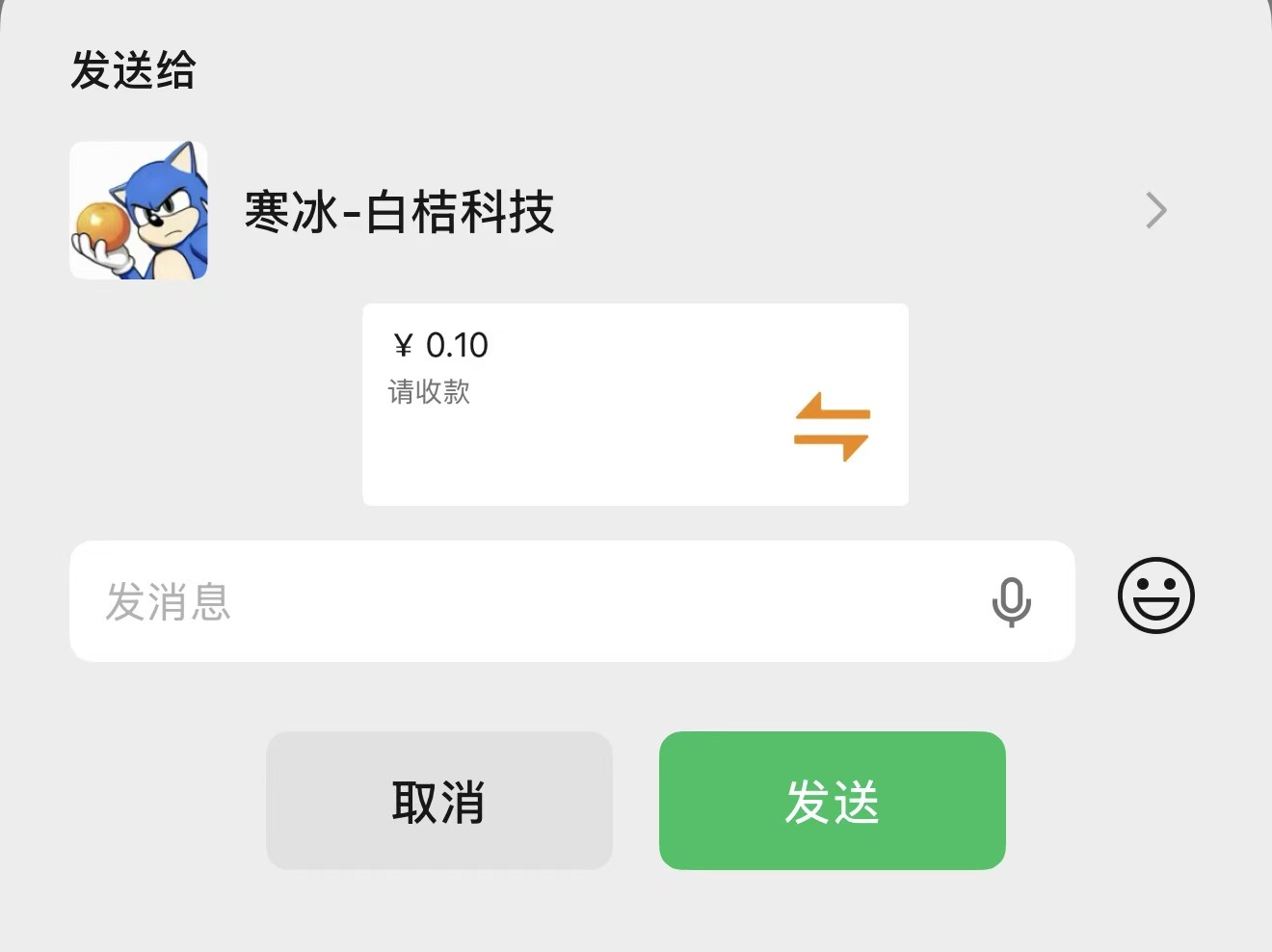 白色卡片转账模拟源码