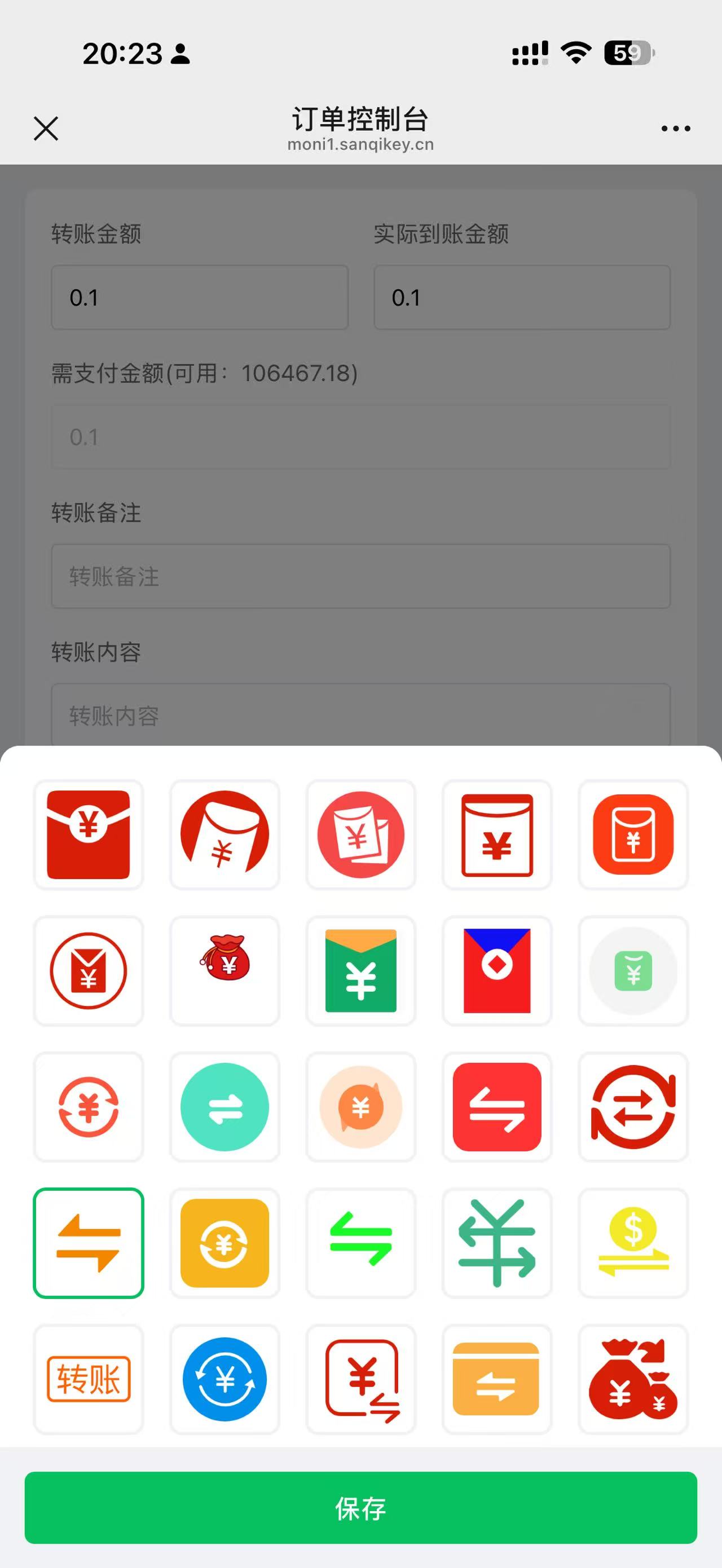 白色卡片转账模拟源码