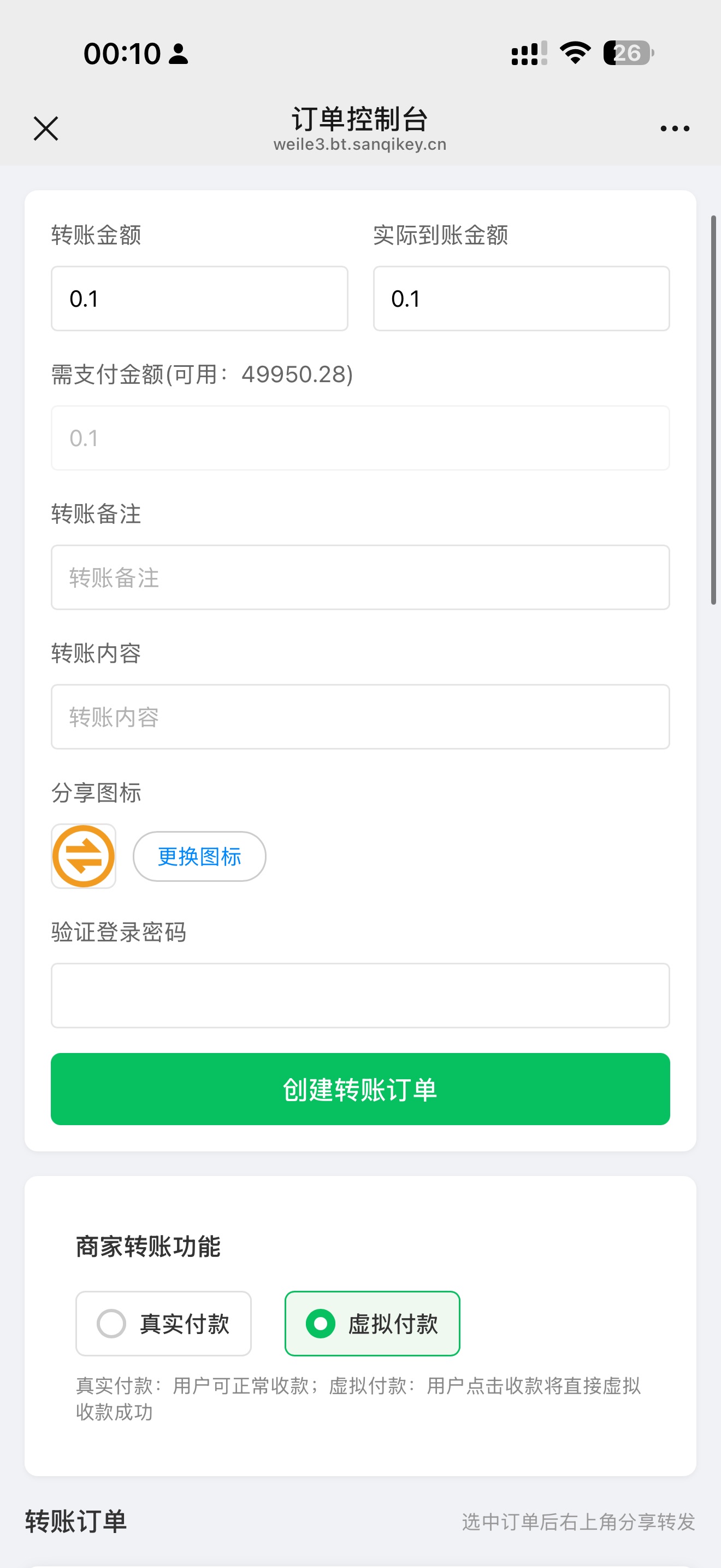 白色卡片转账模拟源码
