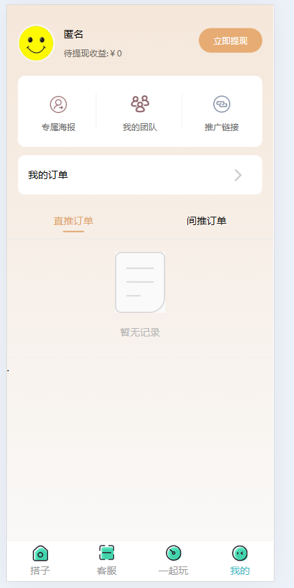 全国社群空间站付费群二合一
