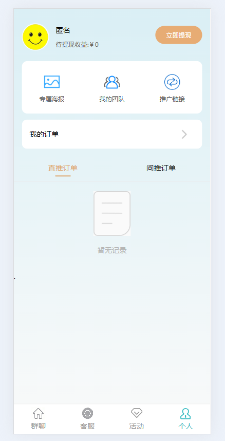 最新UI全国社群升级版