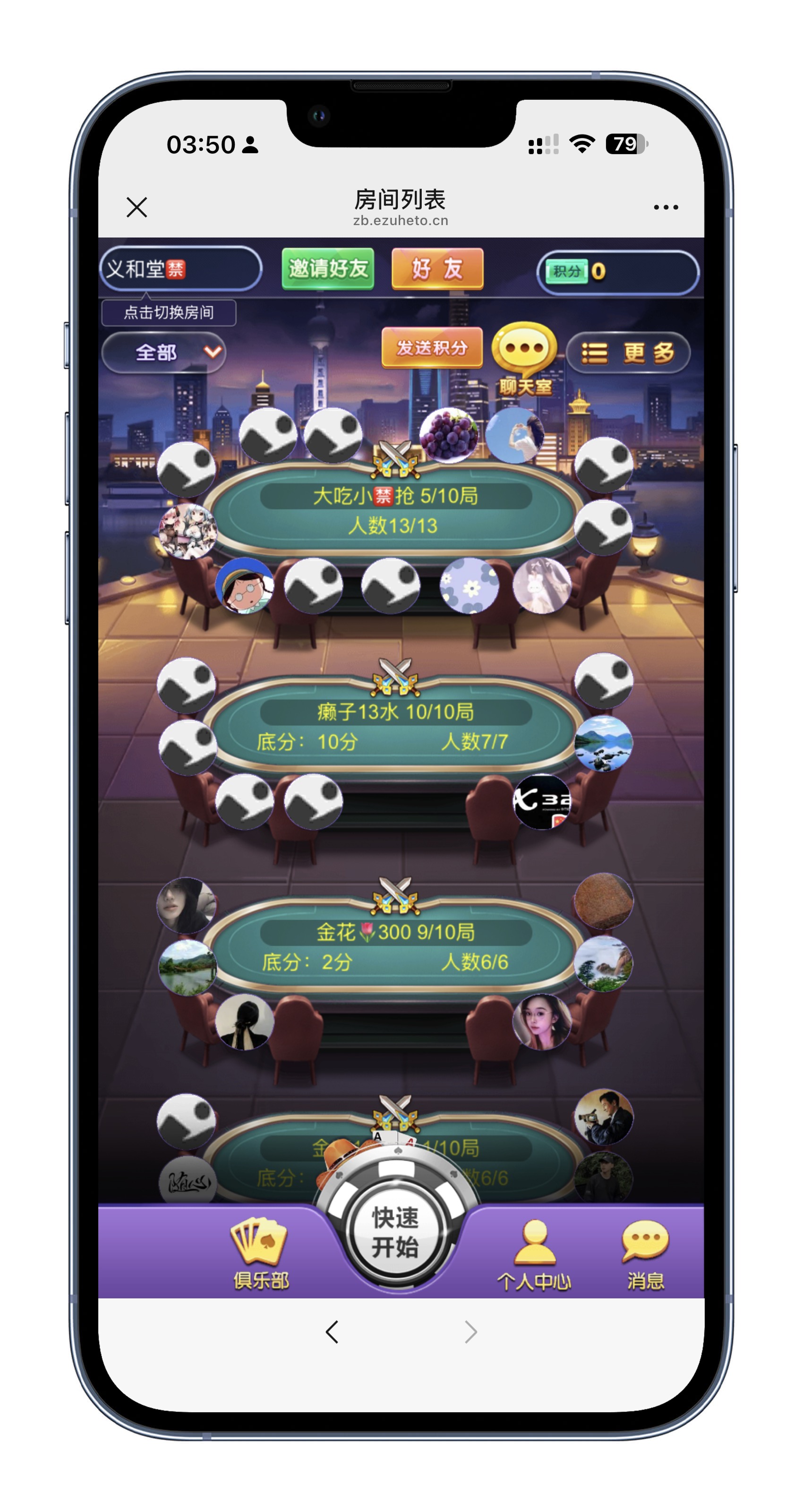 金华，牛牛，斗地主，随意玩系统源码带作弊