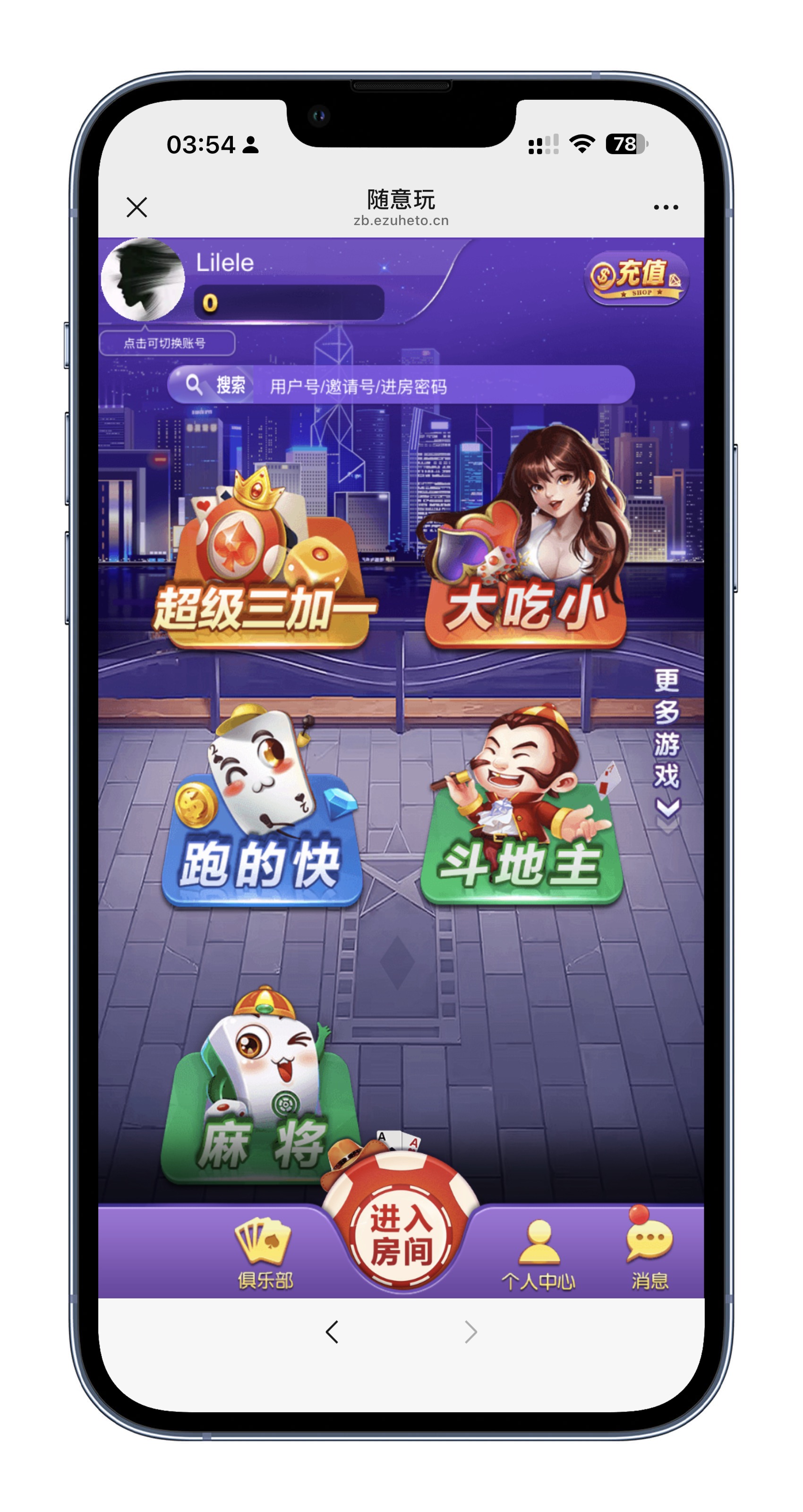 金华，牛牛，斗地主，随意玩系统源码带作弊