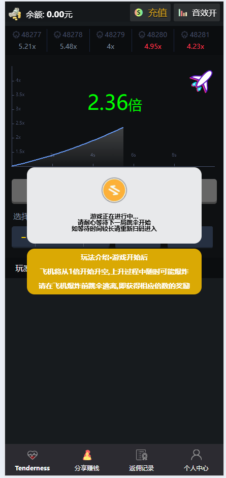 最新UI爆点火箭逃跑页面系统4.0