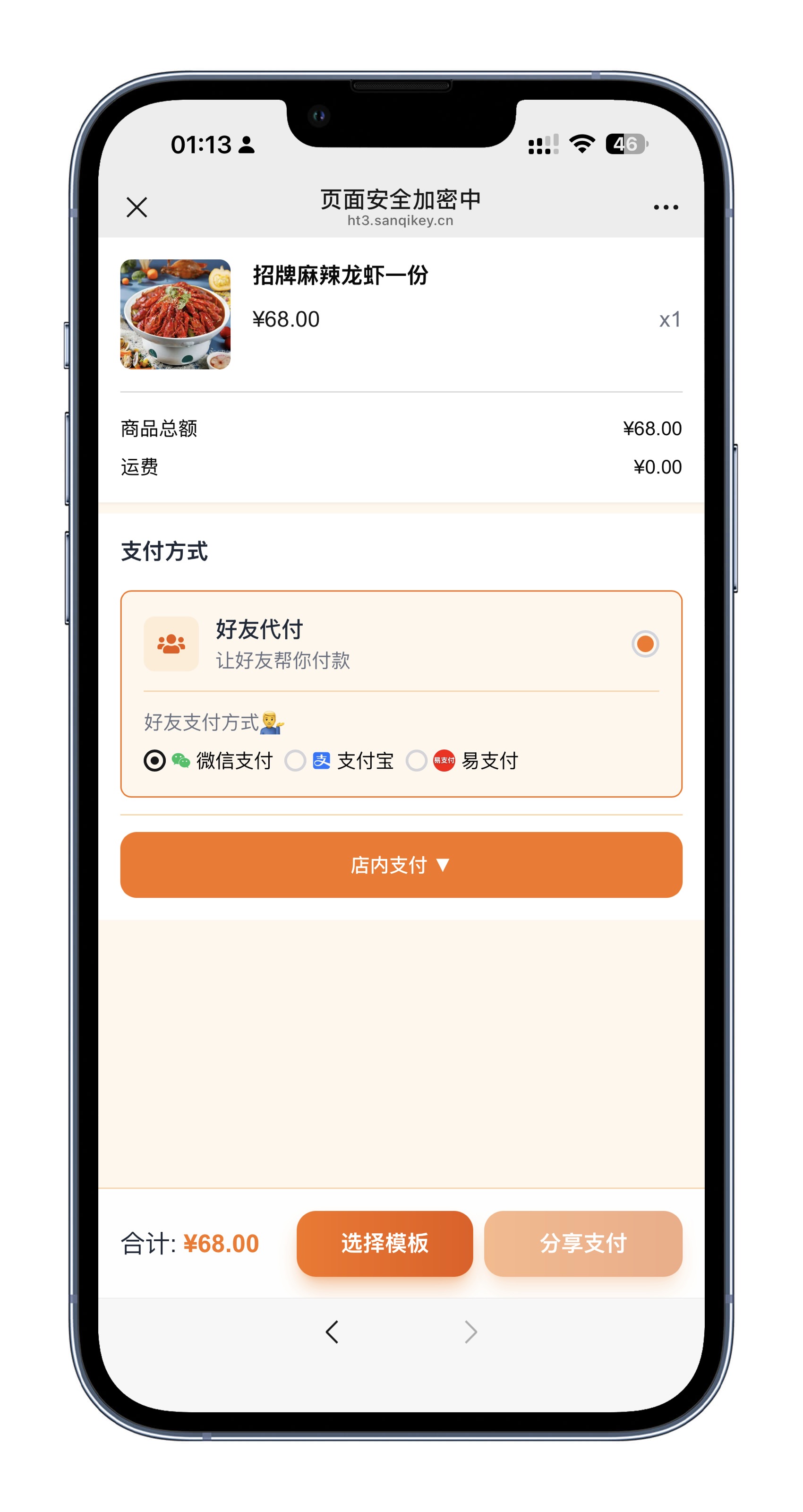 代付8.0防封域名编译混淆版