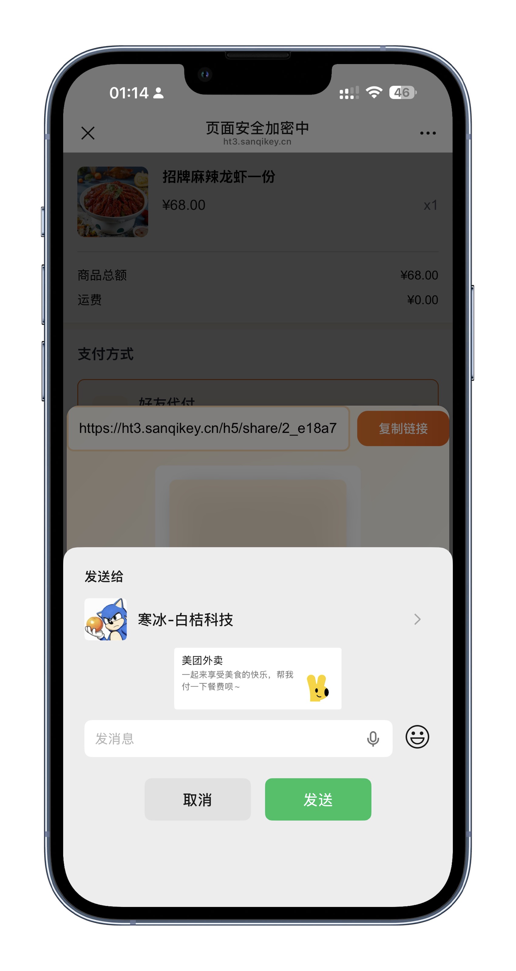 代付8.0防封域名编译混淆版