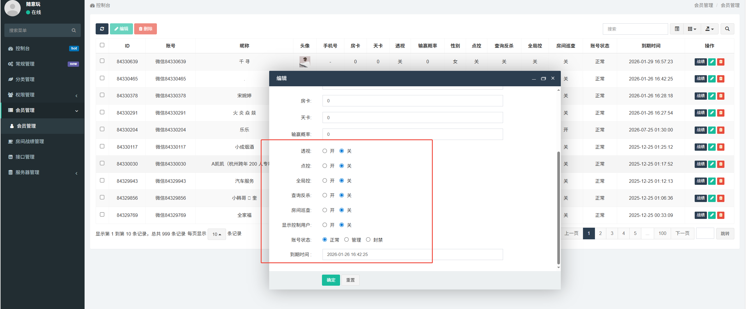 金华，牛牛，斗地主，随意玩系统源码带作弊