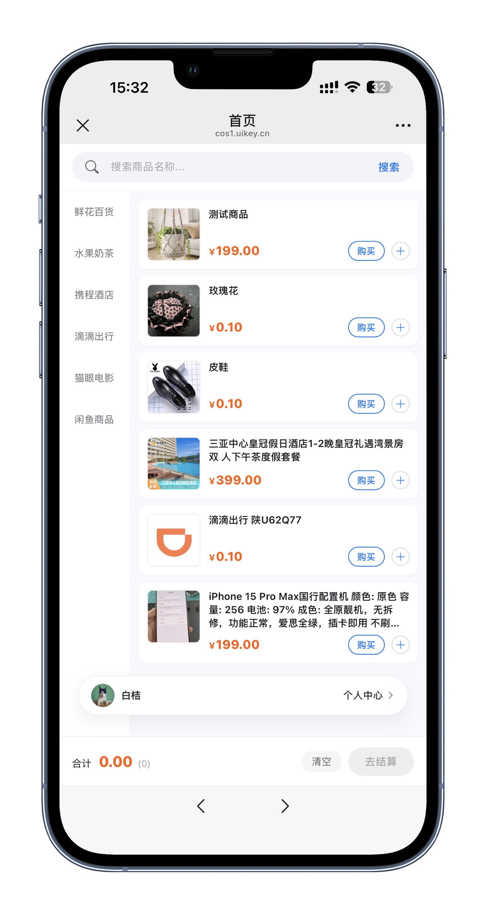 php新版代付14合1